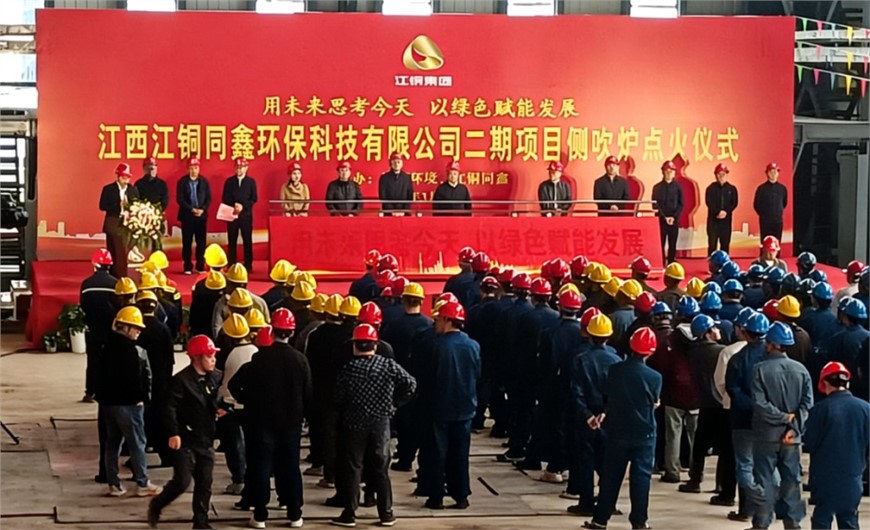 以匠心，铸精品 | 湖南锐异资环助力江铜同鑫环保项目成功点火
